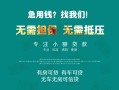 深圳14私借短借-深圳14贷款只要身份证贷款-深圳14民间私借