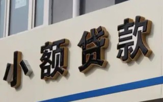 深圳14民间小额借贷-深圳14个人空放联系方式-深圳14个人放水