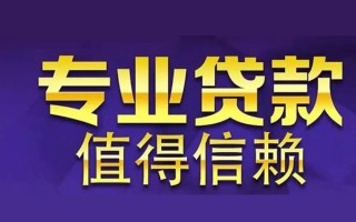 深圳14空放私借民间借贷-深圳14生意贷-深圳14私人贷款额