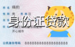 深圳14贷款私借空放-深圳14地区短借-深圳14私人借贷不查征信