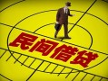 深圳14快速小额贷款-深圳14短期空放小额贷款-深圳14空放私人借钱