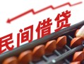 深圳14借钱当天放款-深圳14个人正规借贷-深圳14大额短借