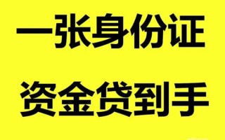 深圳14借钱急用钱-深圳14民间短借-深圳14无抵押短借