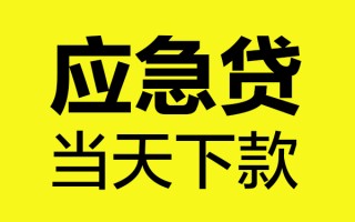深圳14身份证正规贷款-深圳14贷款信用贷款-深圳14线下贷款