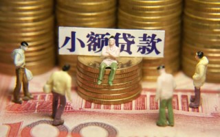 深圳14民间私借-深圳14个人借贷好吗-深圳14个人信用贷款