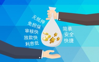 深圳14小额信用贷款-深圳14快速小额贷款-深圳14民间小额借贷