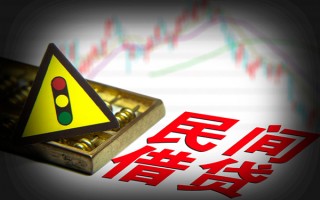 深圳14私人上门借贷-深圳14私借空放短借-深圳14生意贷