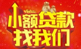 深圳14空放24小时上门放款-深圳14哪里可以借钱-深圳14民间借贷联系方式 深圳14空放24小时上门放款-深圳14哪里可以借钱-深圳14民间借贷联系方式