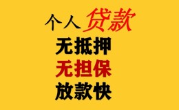 深圳14民间借贷私人放款-深圳14私人身份证借私借-深圳14短借短拆 深圳14民间借贷私人放款-深圳14私人身份证借私借-深圳14短借短拆
