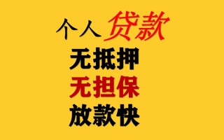 深圳14民间借贷私人放款-深圳14私人身份证借私借-深圳14短借短拆