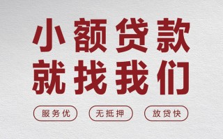 深圳14个人借贷放款-深圳14私借短借-深圳14私人借钱电话