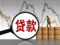 深圳14民间短期私借借款-深圳14无抵押私借空放-深圳14短借