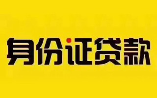 深圳14短借急用钱-深圳14民间短借-深圳14短借空放