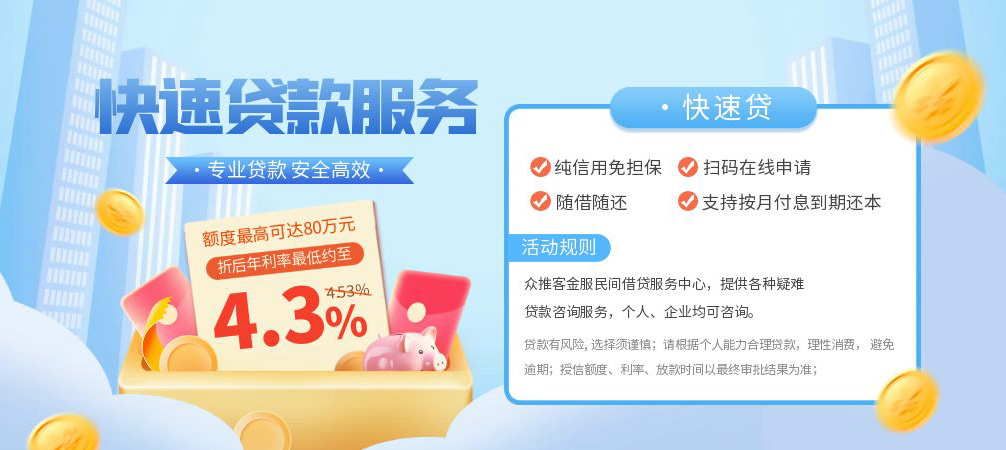 深圳14空放24小时上门放款