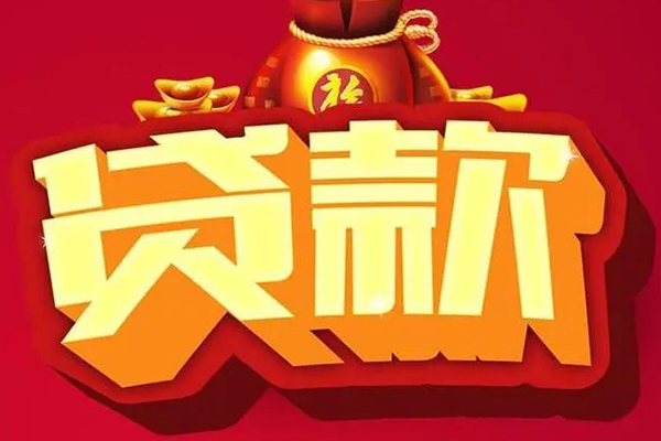 深圳14借钱急用-深圳14短借当天借钱-深圳14身份证正规贷款-第1张图片-成都私人借钱服务中心 深圳14借钱急用-深圳14短借当天借钱-深圳14身份证正规贷款-第1张图片-成都私人借钱服务中心