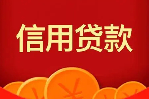 深圳14私人上门借贷-深圳14应急贷款-深圳14私人借钱长期-第1张图片-成都私人借钱服务中心