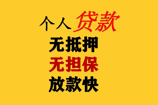 深圳14民间借贷私人放款-深圳14私人身份证借私借-深圳14短借短拆-第1张图片-成都私人借钱服务中心 深圳14民间借贷私人放款-深圳14私人身份证借私借-深圳14短借短拆-第1张图片-成都私人借钱服务中心
