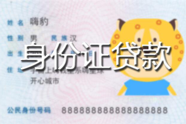 深圳14贷款私借空放-深圳14地区短借-深圳14私人借贷不查征信-第1张图片-成都私人借钱服务中心
