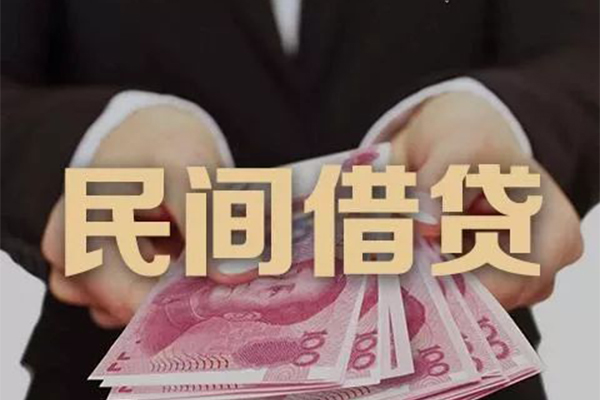 深圳14民间大额借贷-深圳14小额信用贷款-深圳14短借当天借钱-第1张图片-成都私人借钱服务中心 深圳14民间大额借贷-深圳14小额信用贷款-深圳14短借当天借钱-第1张图片-成都私人借钱服务中心