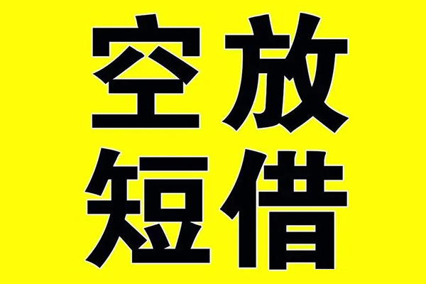 深圳14哪里有小额贷款-深圳14私人放款联系方式-深圳14空放贷款当天下款-第1张图片-成都私人借钱服务中心